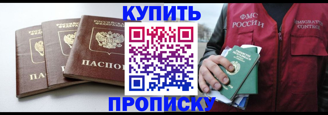 прописка гарантия в Чайковском