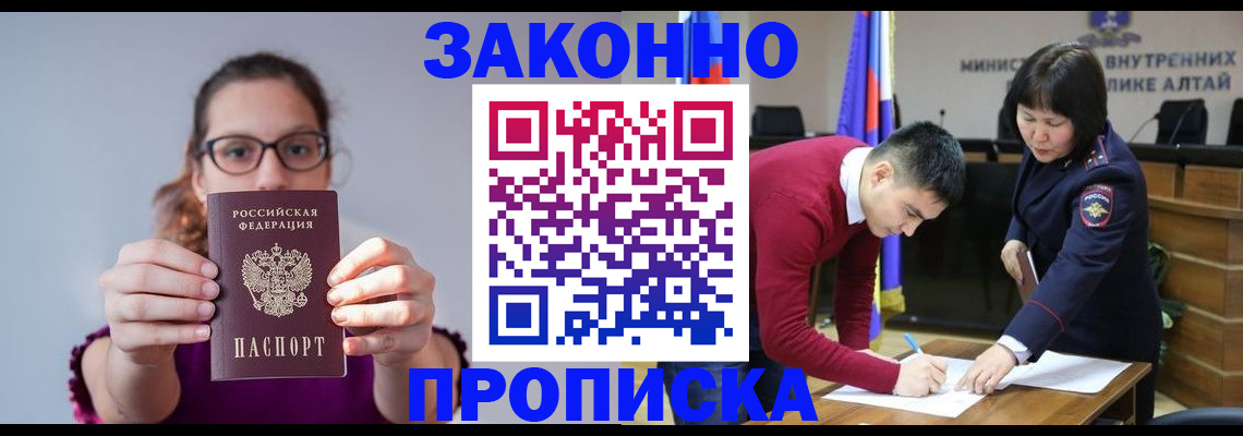 временная регистрация гарантия в Чайковском