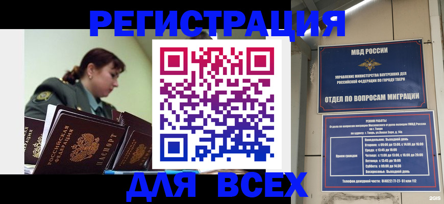 прописка для военкомата в Чайковском