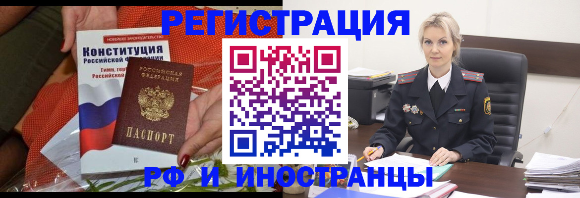 временная регистрация законно в Чайковском