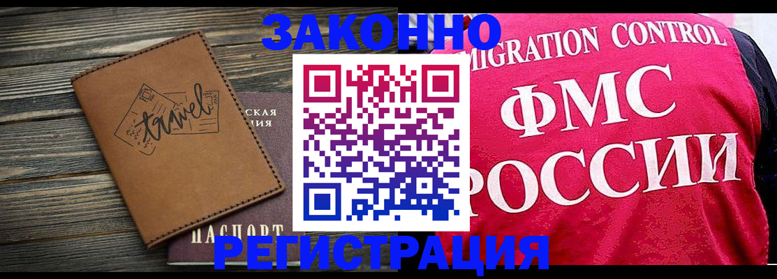 прописка для военкомата в Чайковском